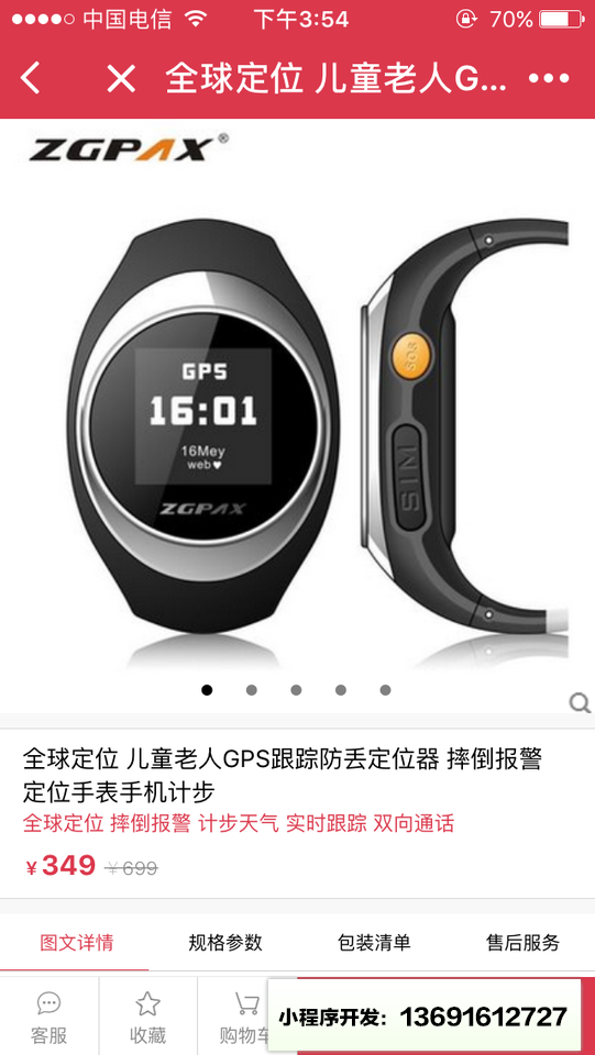 上海莫愁生活小程序截图