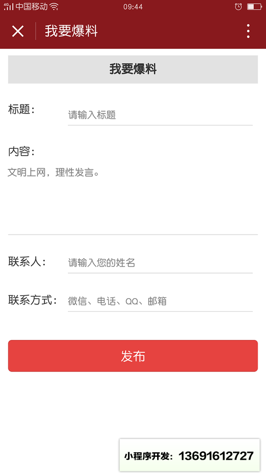 郑州楼盘点评小程序截图