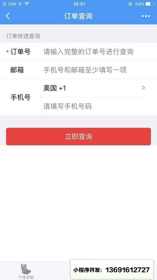 走四方旅游网小程序截图