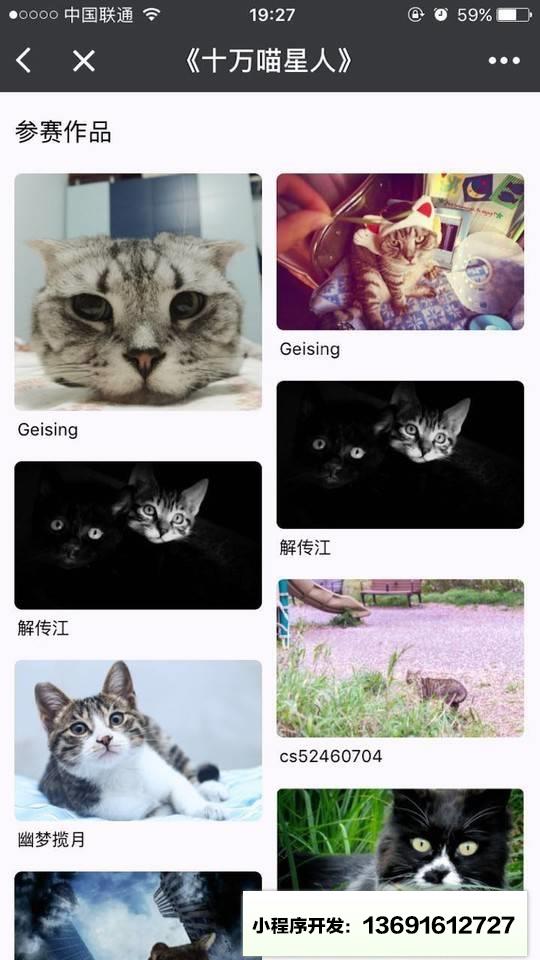 蜂鸟影赛小程序截图