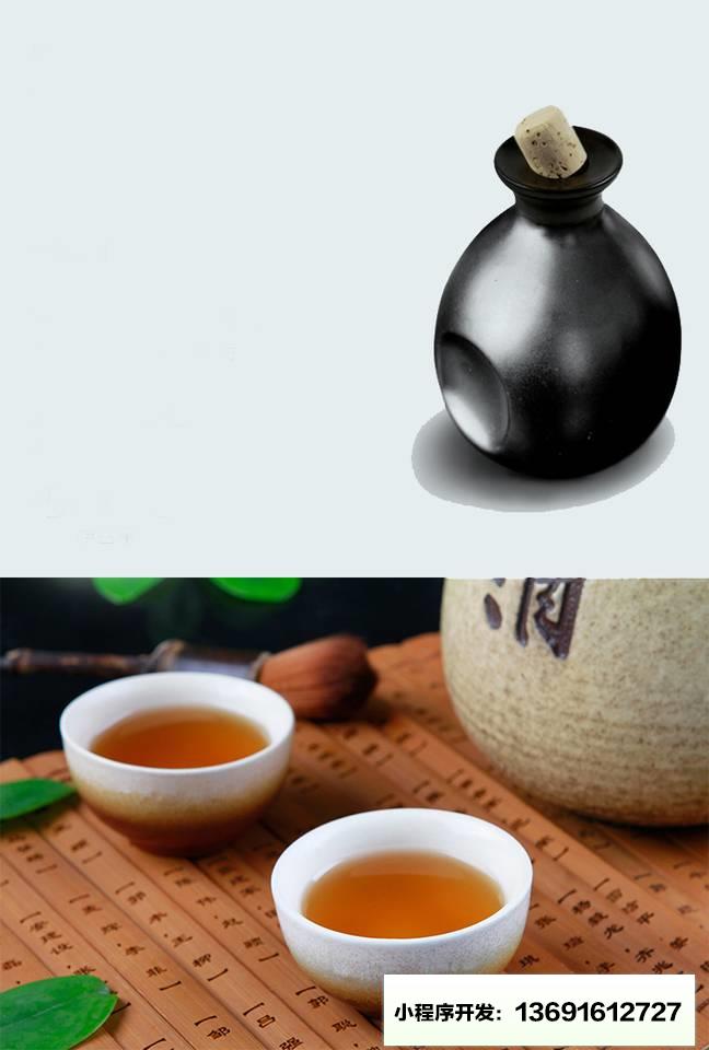 酒娘小程序截图