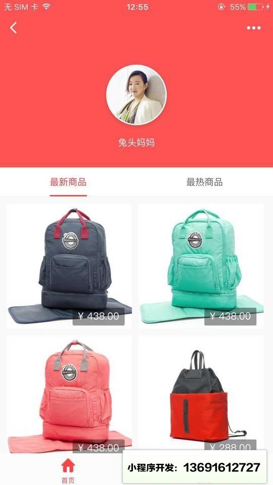 兔头妈妈商城小程序截图