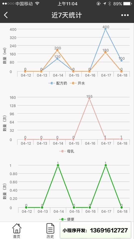 宝宝喂奶小程序截图