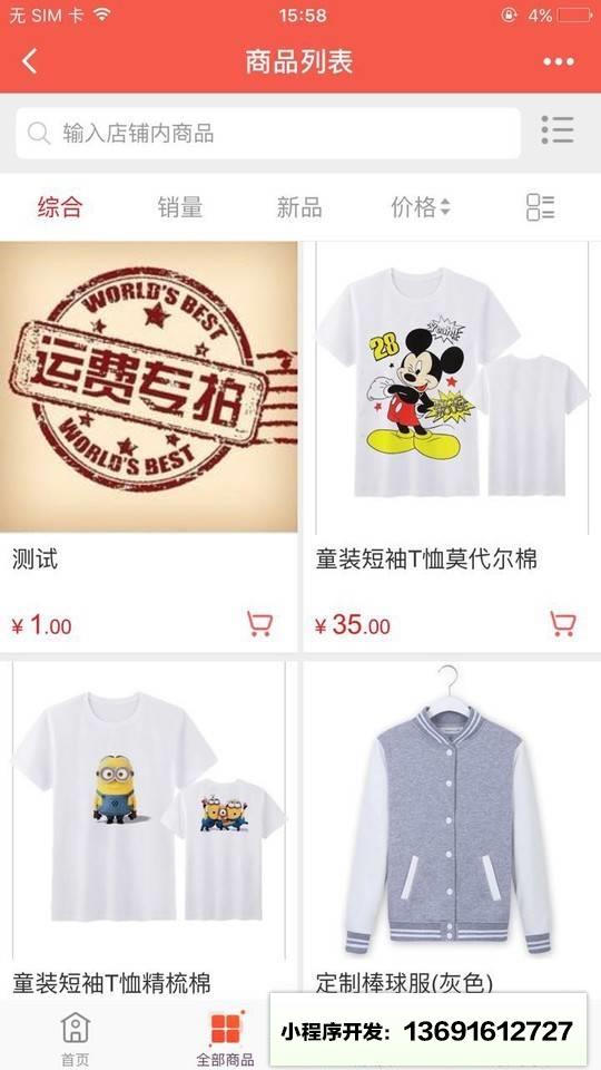 创艺联礼品小程序截图