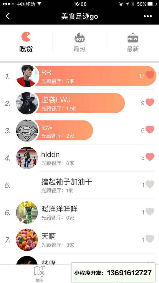 美食足迹go小程序截图