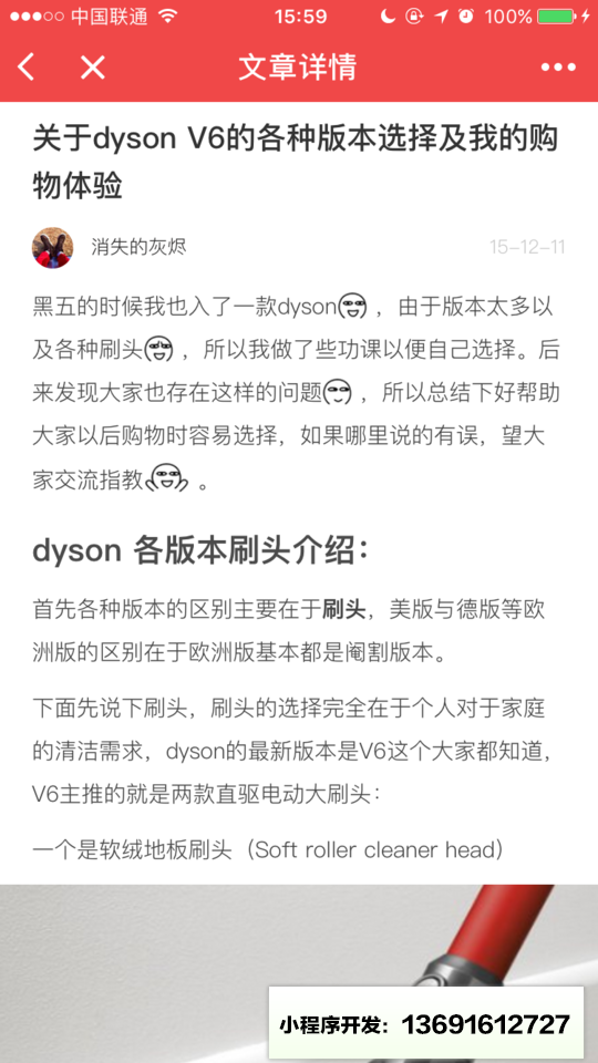 值得买购物攻略小程序截图