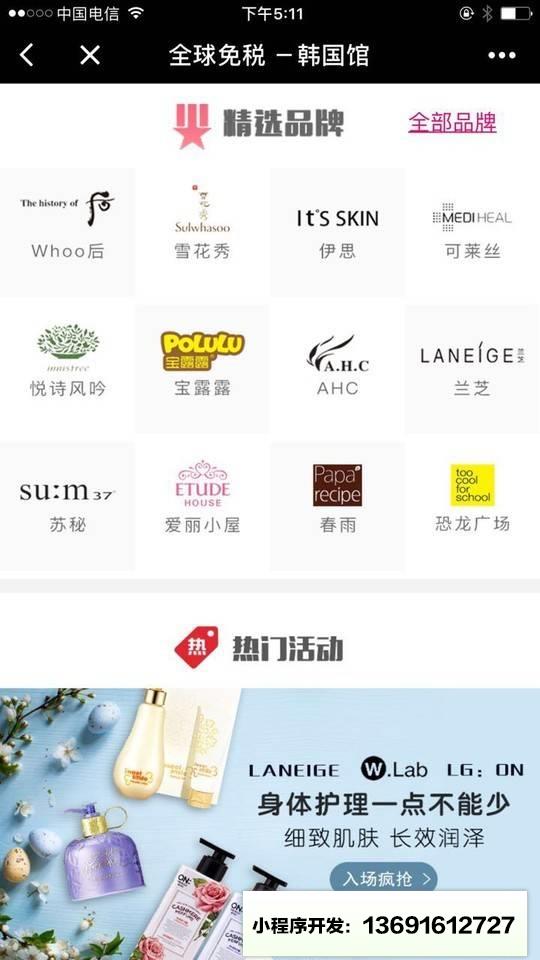 全球免税APP小程序截图
