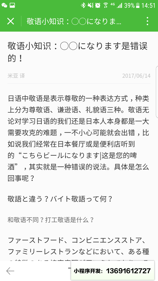 沪江日语一学日语入门能力考小程序截图