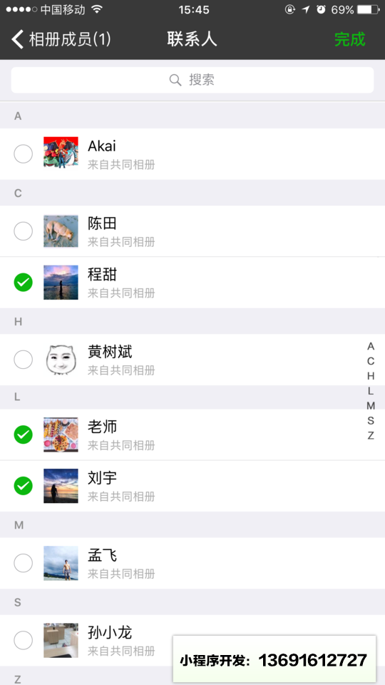 朋友相册App小程序截图