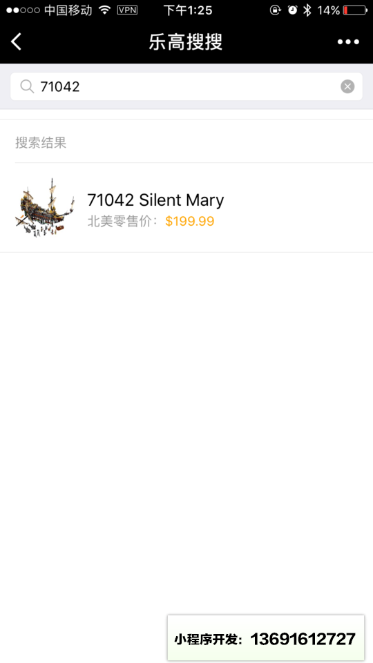 乐高GO小程序截图