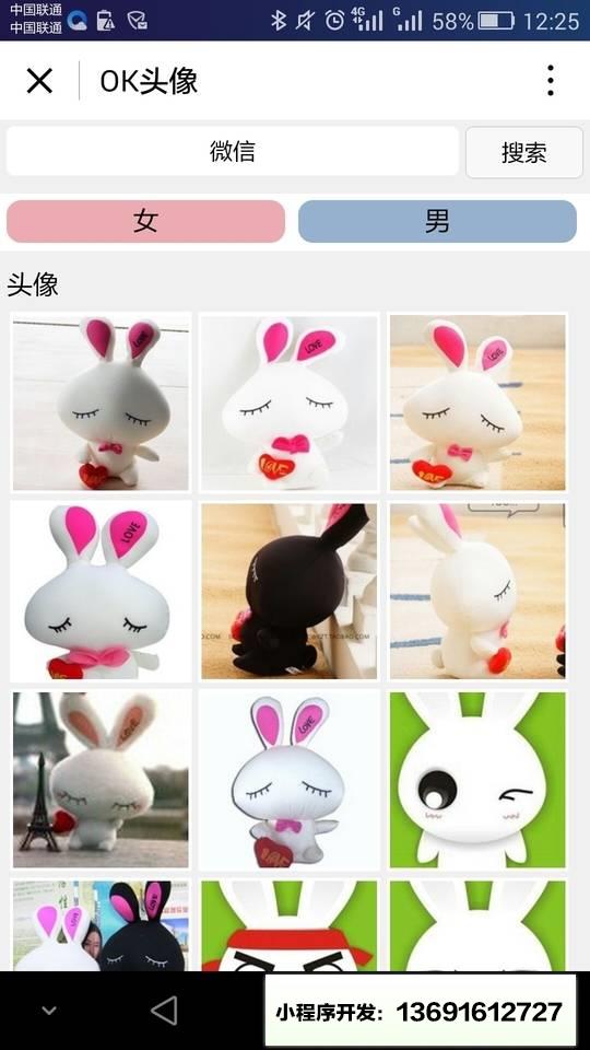OK头像小程序截图