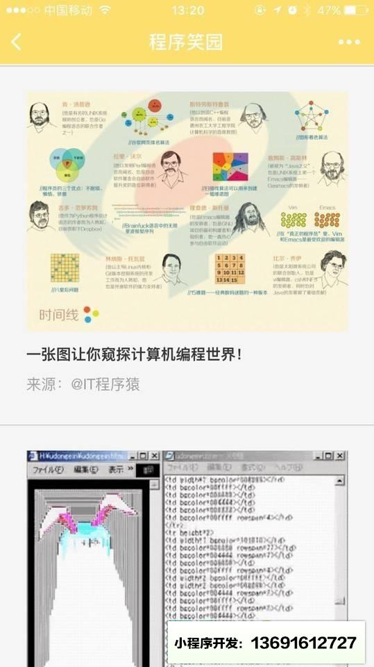 程序笑园小程序截图