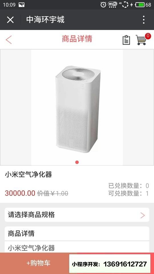 南京环宇城会员福利小程序截图