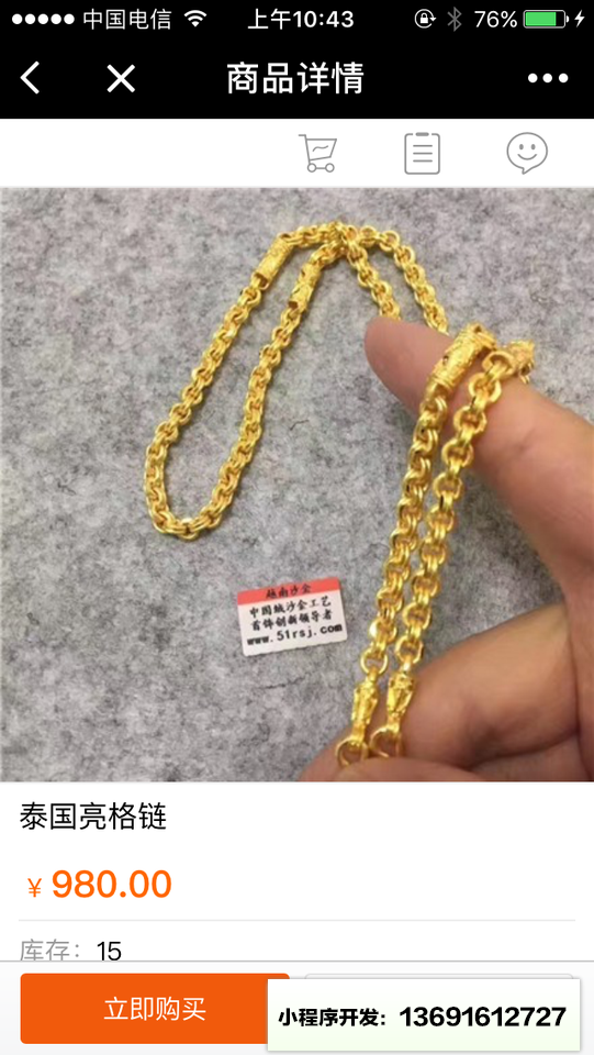 越南沙金官网小程序截图
