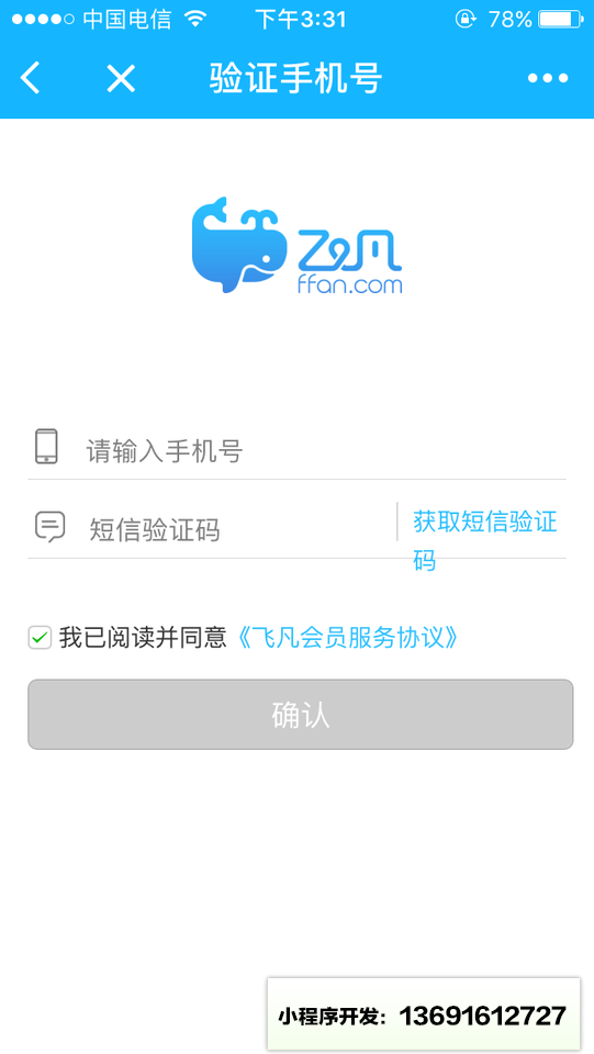 飞凡新生活小程序截图