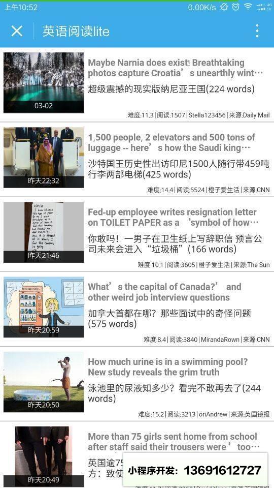 英语头条小程序截图