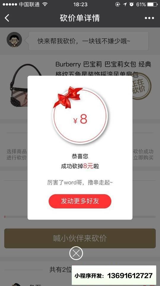 第五大道VIP小程序截图