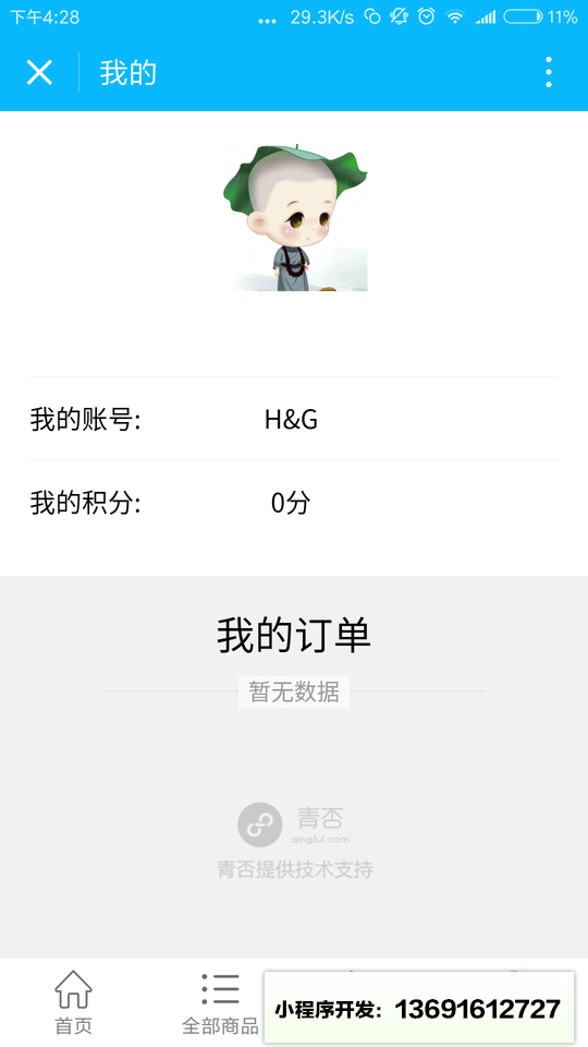 安琪妙品花店小程序截图