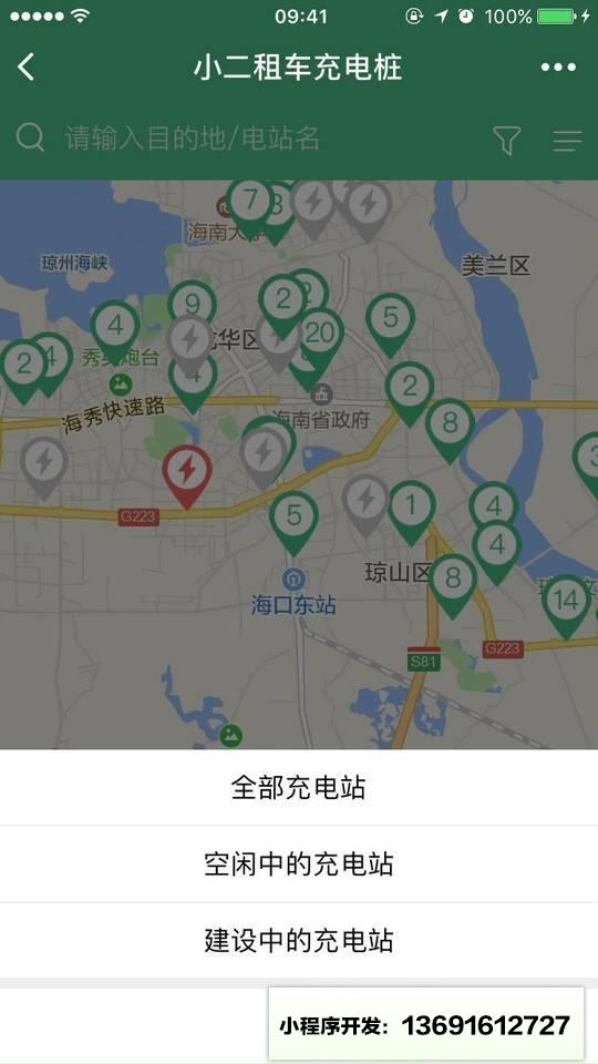 小二租车服务小程序截图