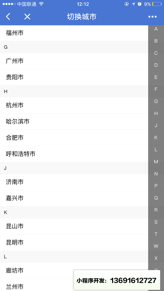 税后工资计算器小程序截图