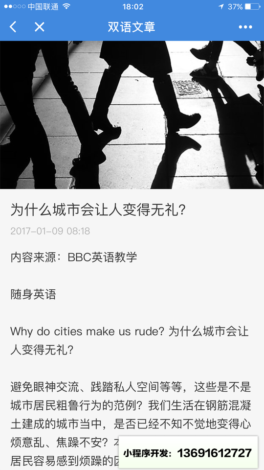 金山词霸小程序截图