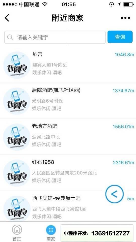 在阎良小程序截图