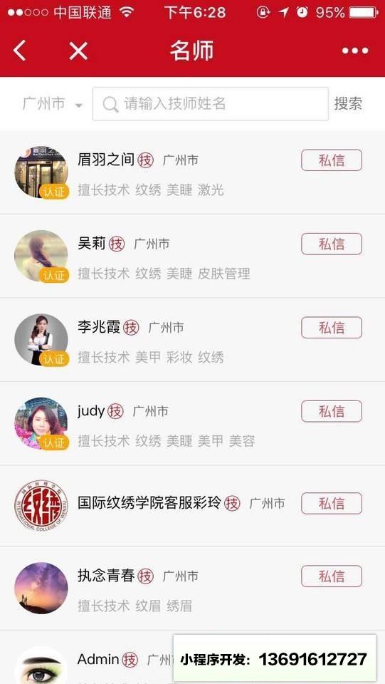 美容吧plus小程序截图