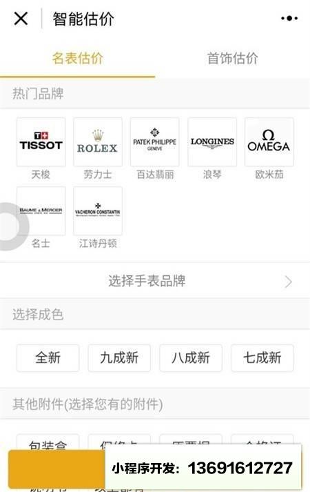 D3管家小程序截图