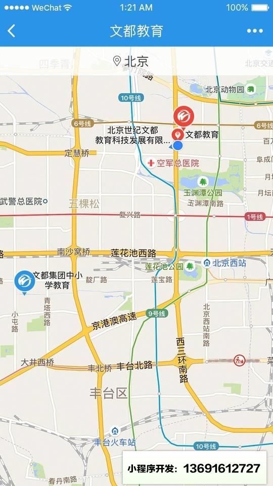 文都教育Lite小程序截图