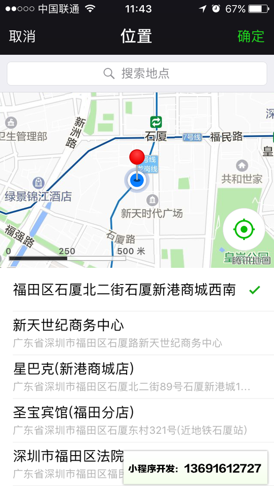 下雨吗小程序截图