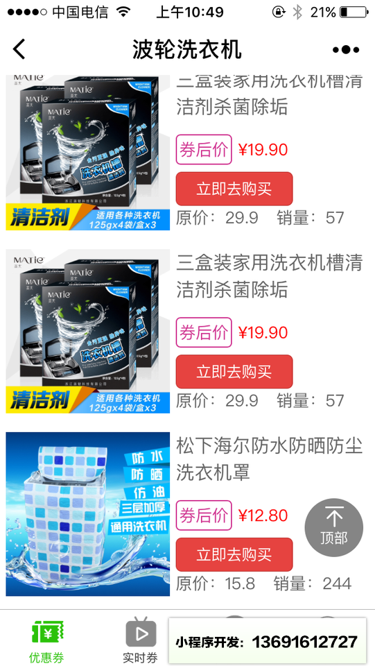是语星云小程序截图