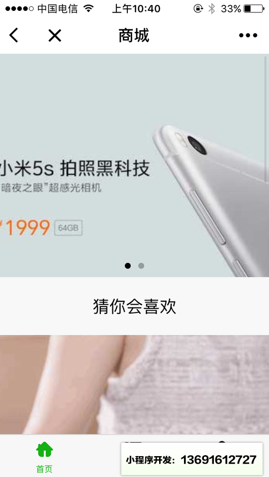 小懿产品演示小程序截图