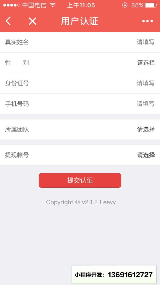 力为跑步应用小程序截图