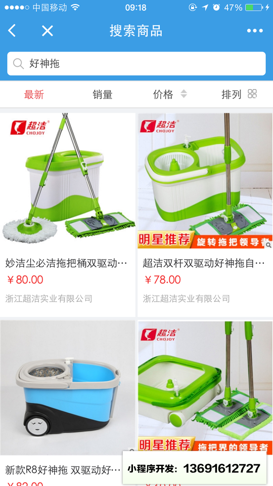 智慧五金城+小程序截图