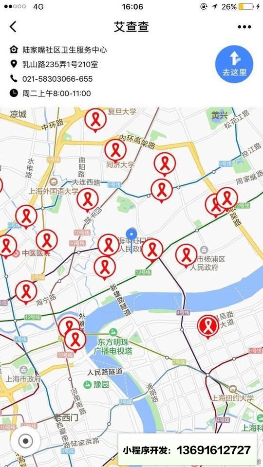 艾查查小程序截图