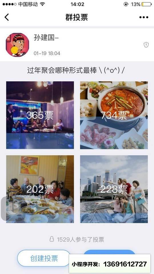 群幂群插件小程序截图