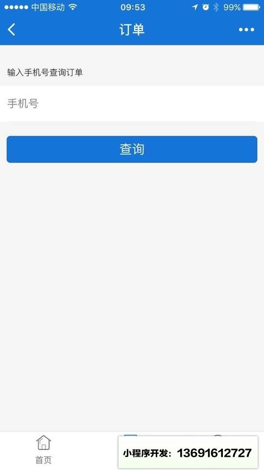 活动家会议小程序截图