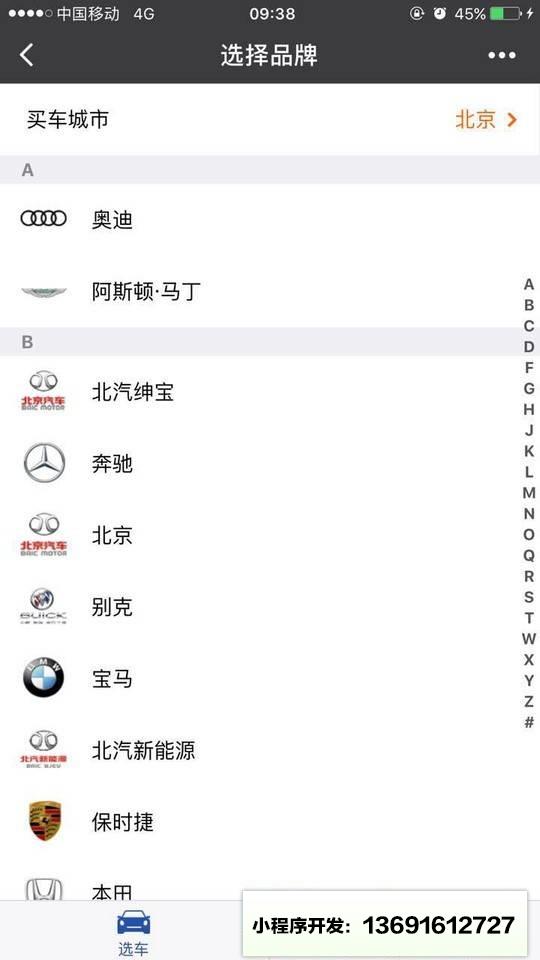 惠买车汽车商城小程序截图