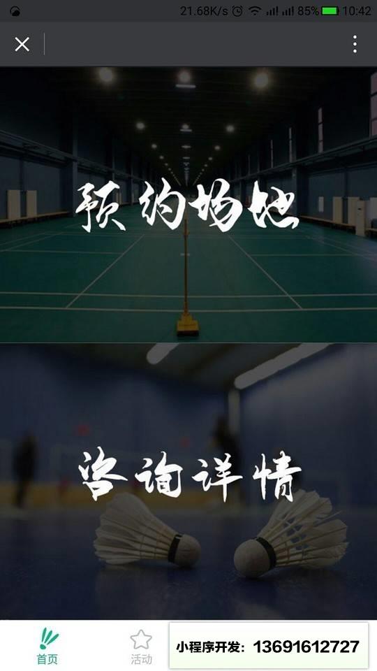 寻爱在此时小程序截图