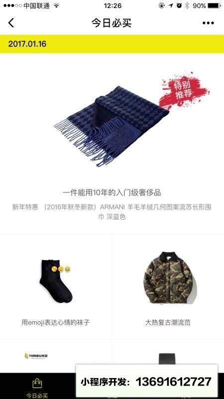 型格助手小程序截图