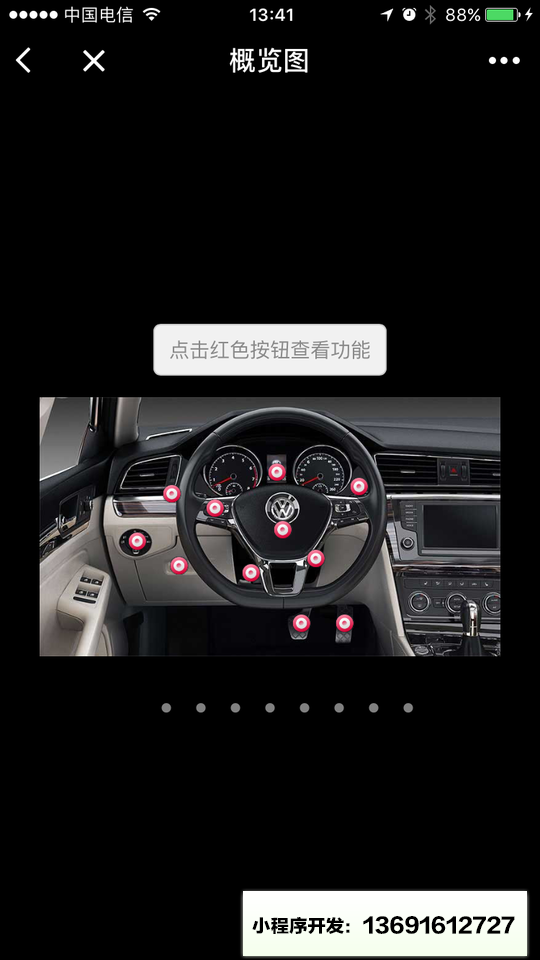 汽车行者之大众Lamando凌渡小程序截图