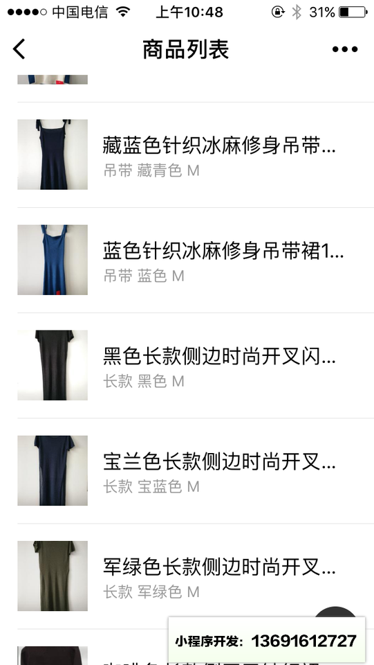 DL产品查询小程序截图