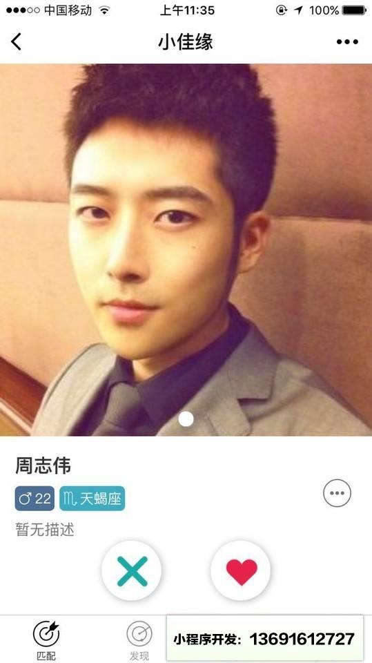 小佳缘小程序截图