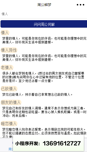 咪咪工具小程序截图