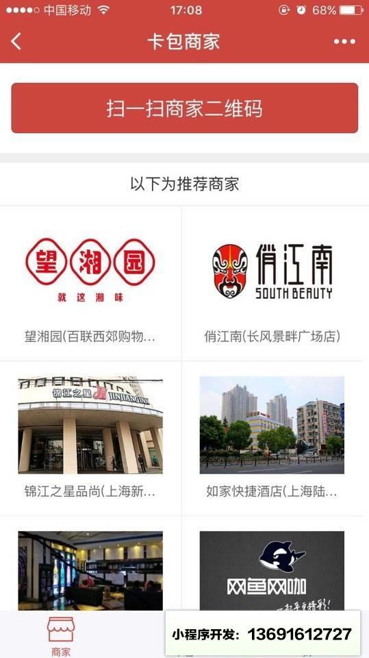 爱卡包小程序截图