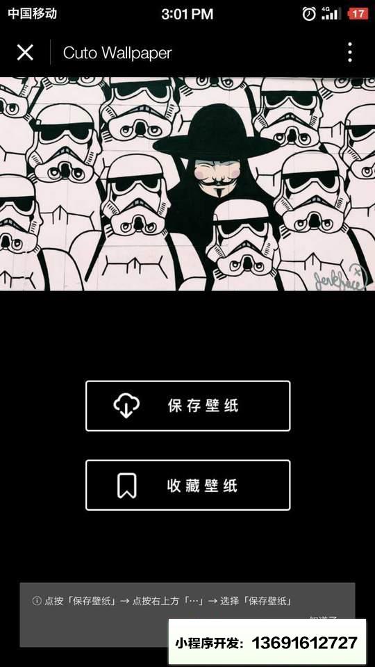 CutoWallpaper小程序截图