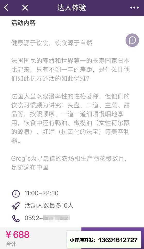 诀配有质感的本地体验小程序截图