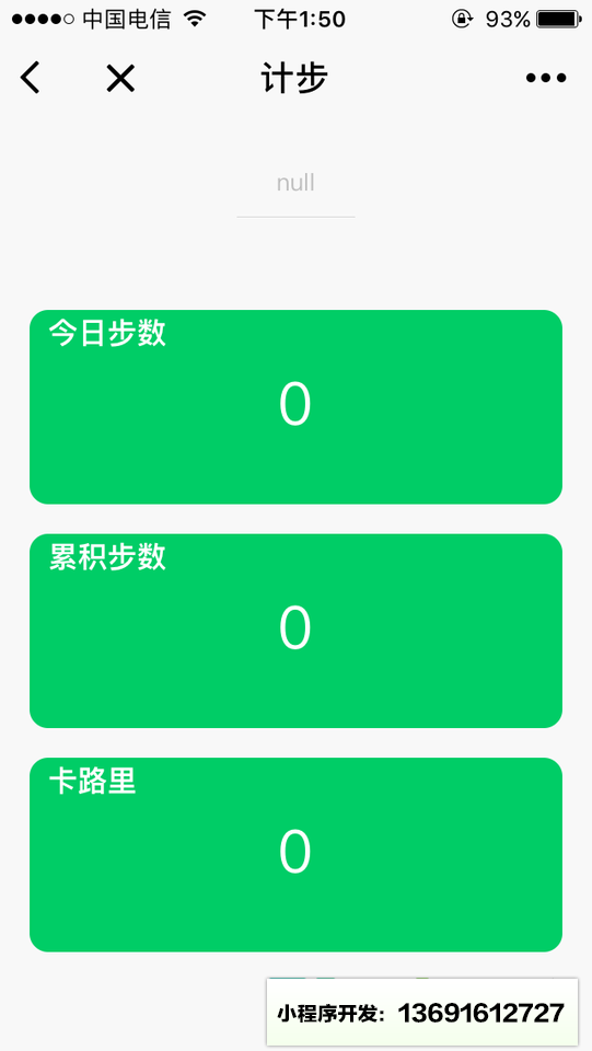 泰拉星环运动小程序截图