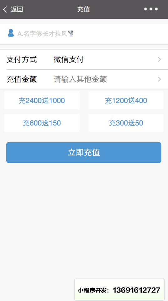 人人赞洗e小程序截图