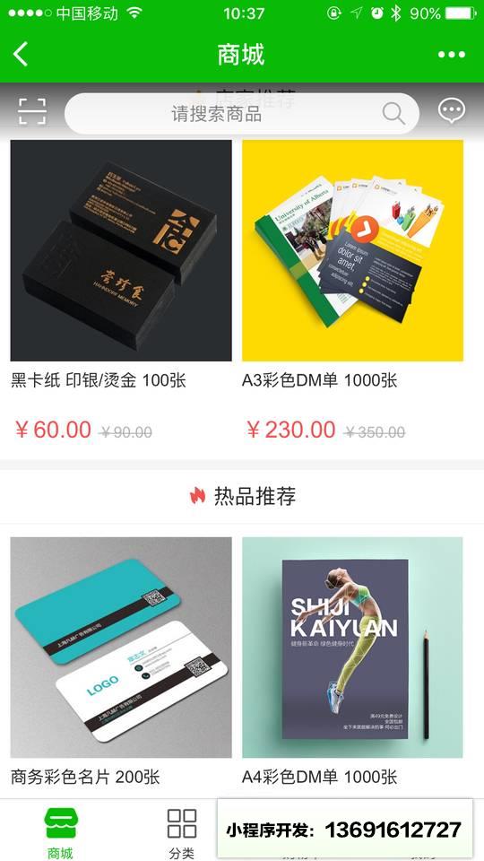 云掌印小程序截图